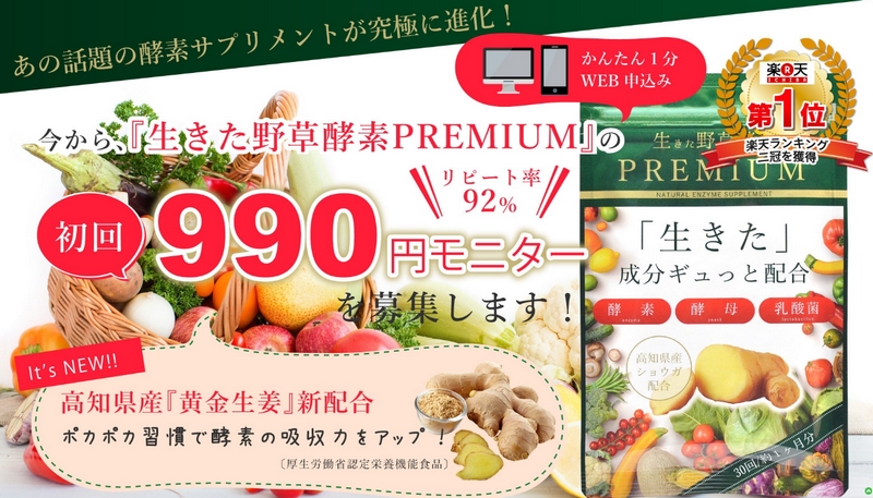 ���I�ƍy�f�Œ�̉����P�Ƒ�ӂt�o�̐������쑐�y�fPREMIUM���T�C�g